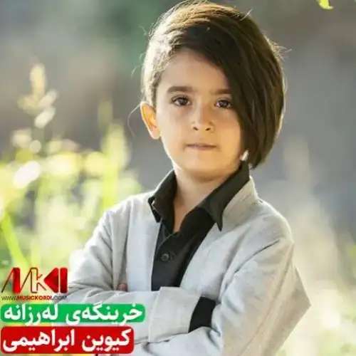 خرینگه‌ی له‌رزانه
